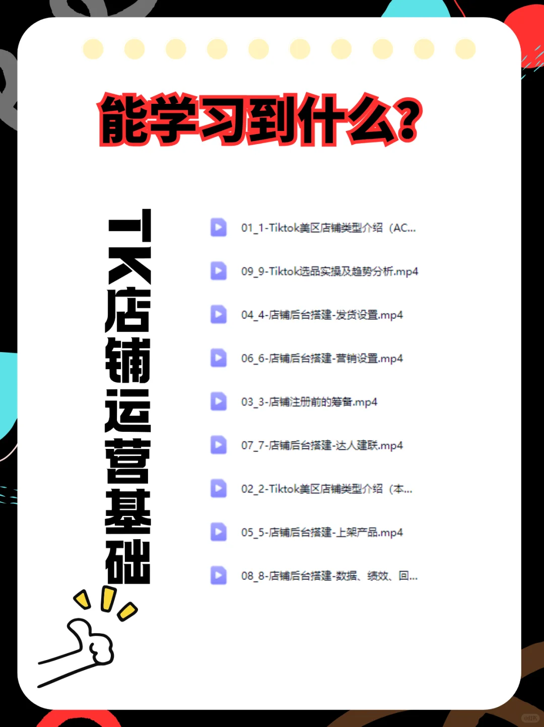 2025TK跨境电商没有基础的小白要怎么学习？