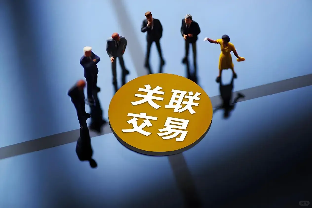 利用关联交易进行避税的风险案例