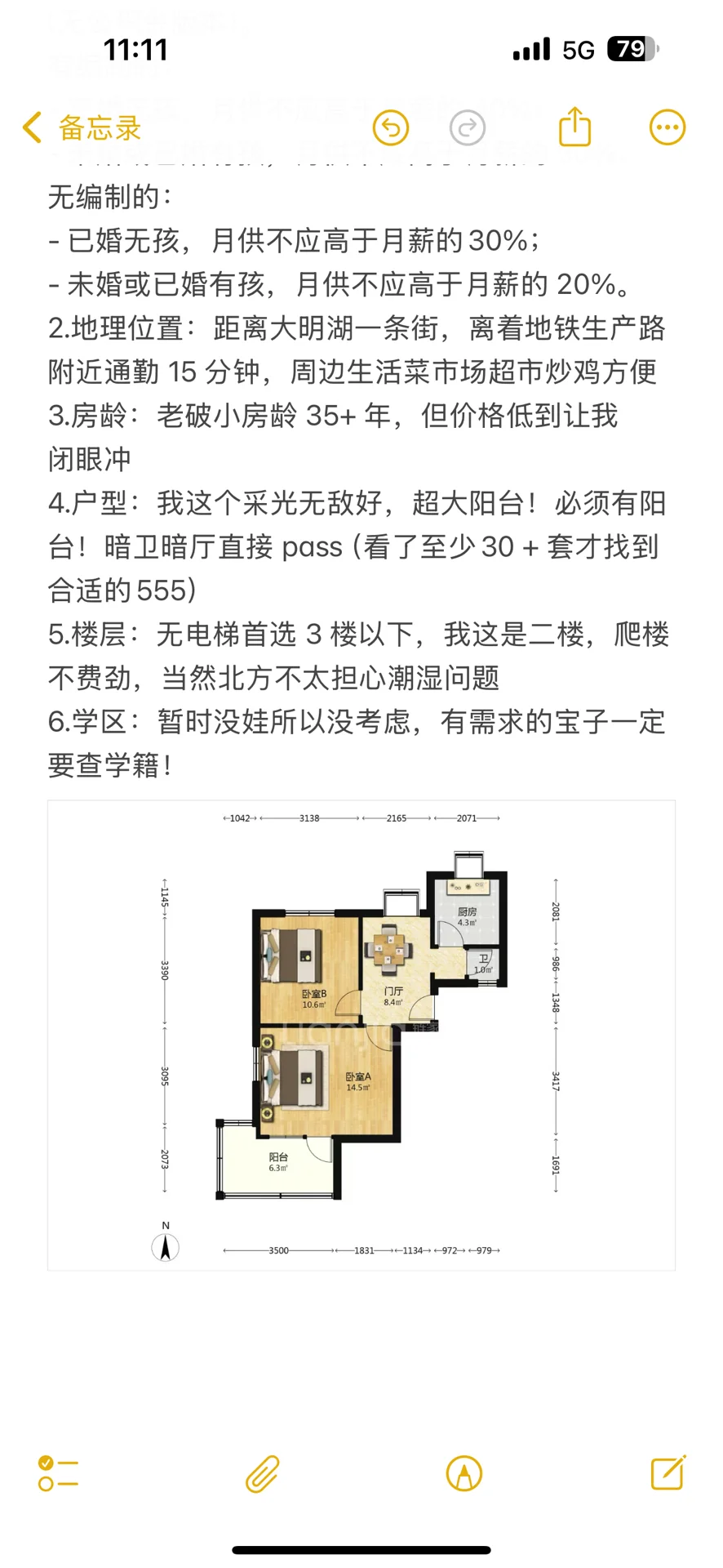 36W 在大明湖买老破小！首付 6W 月供 2K +