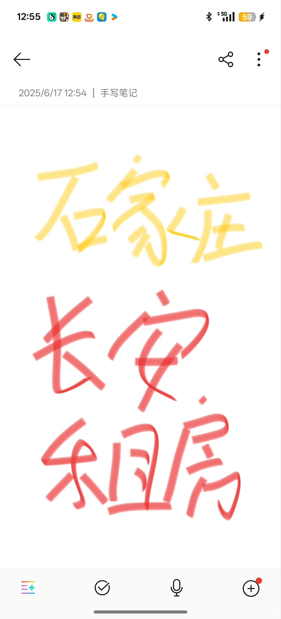 石家庄长安求租