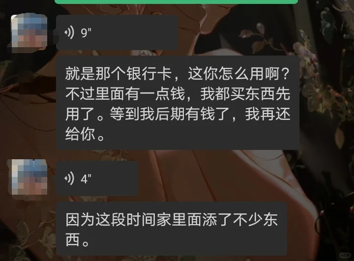 亲妈把我的工资都花了