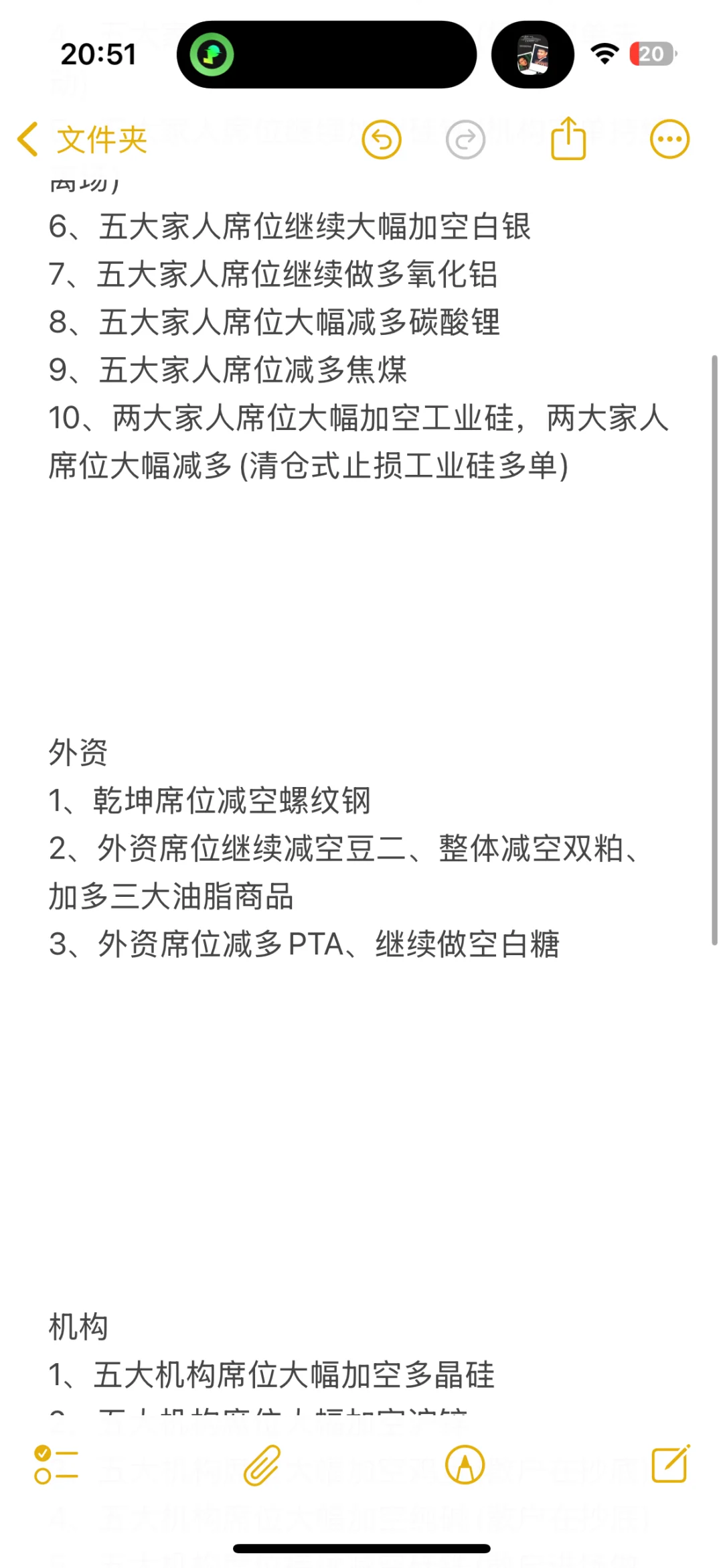 稳定亏损
