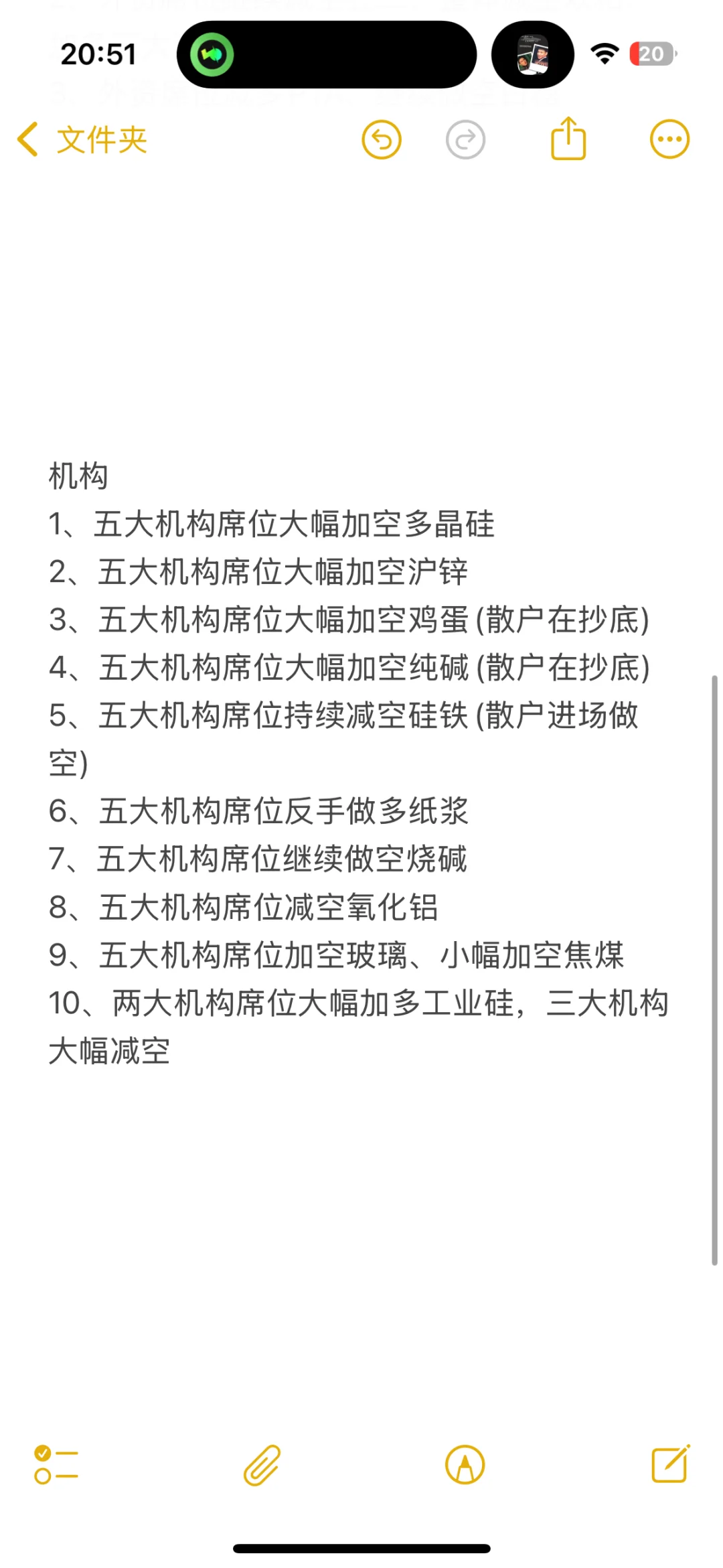 稳定亏损