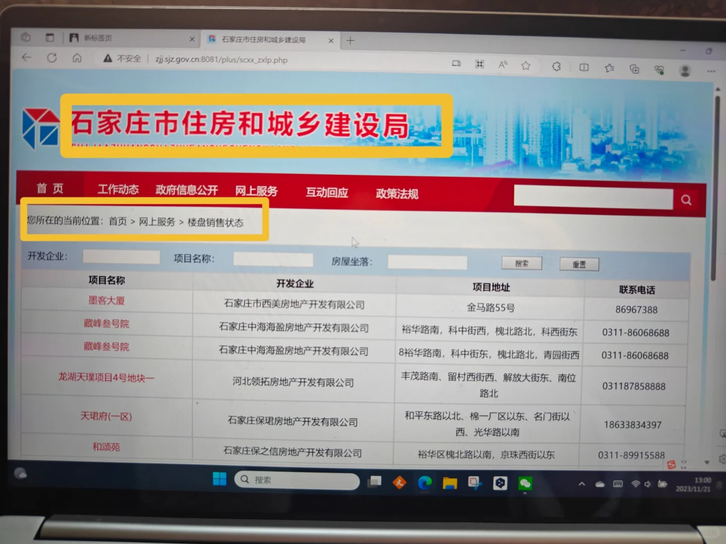 终于拥有人生的第一个房子
