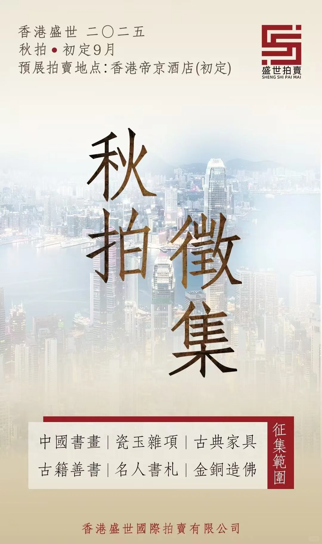 为什么拍卖行从不私下收购