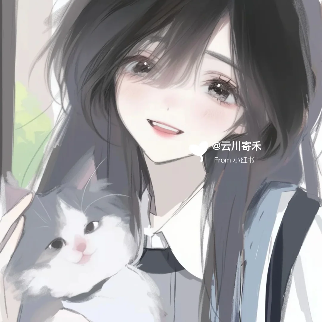 不参杂质的快乐｜氛围感女头