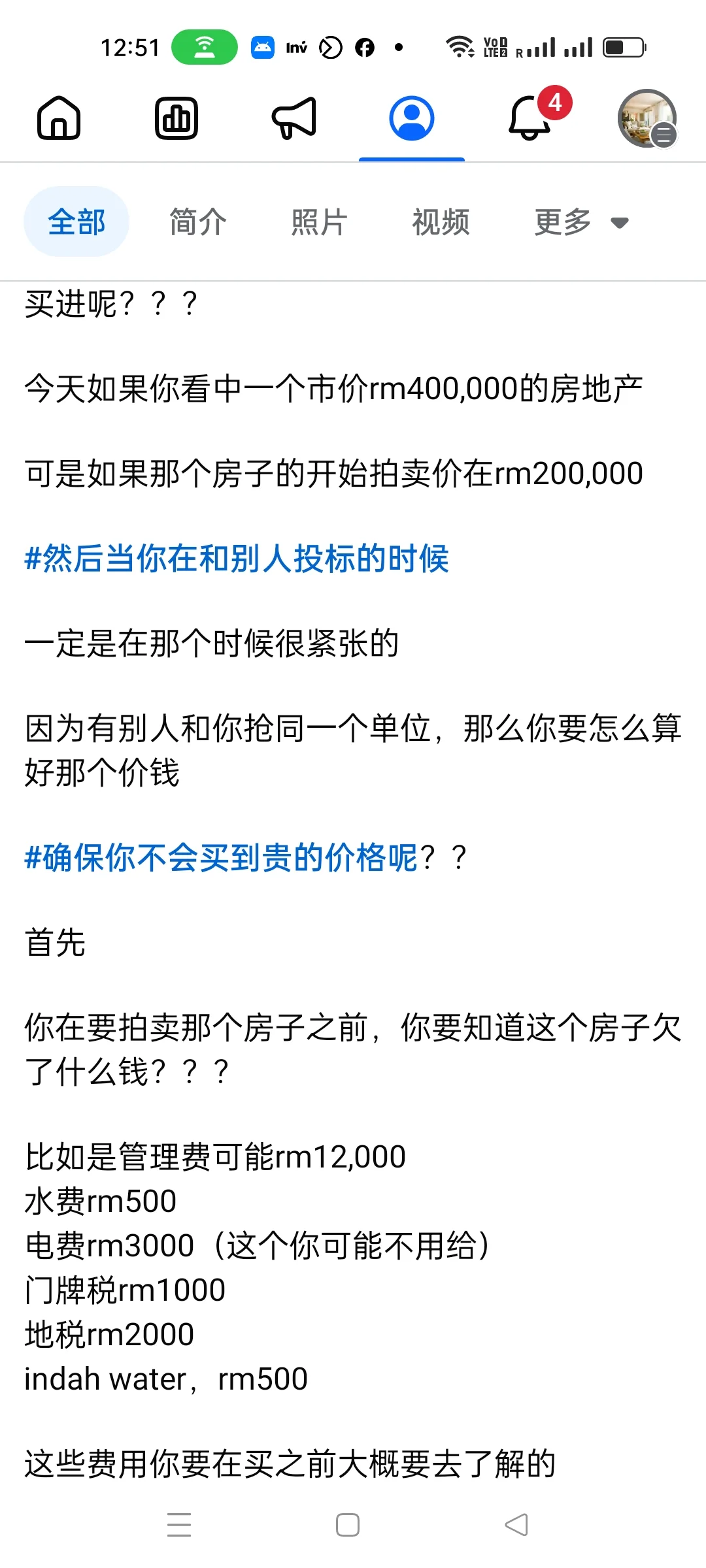 rm500,000的房子，rm250,000就买下来了
