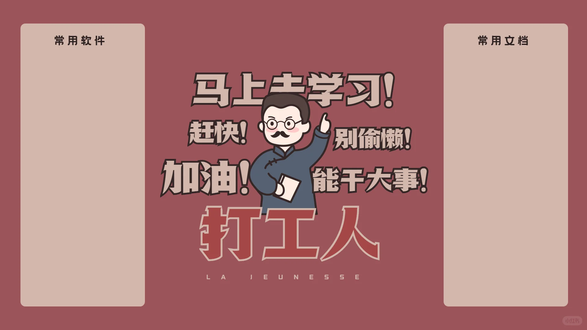 高效桌面分区壁纸