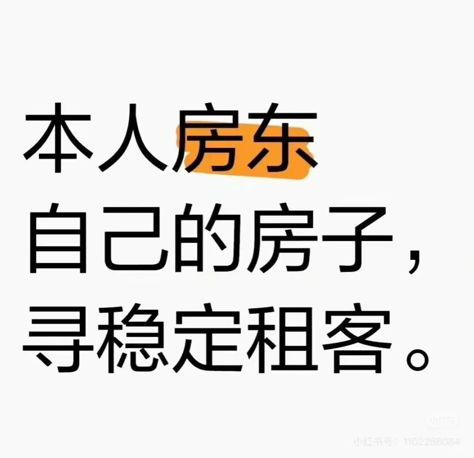 两室一厅一卫整租，可预约看房