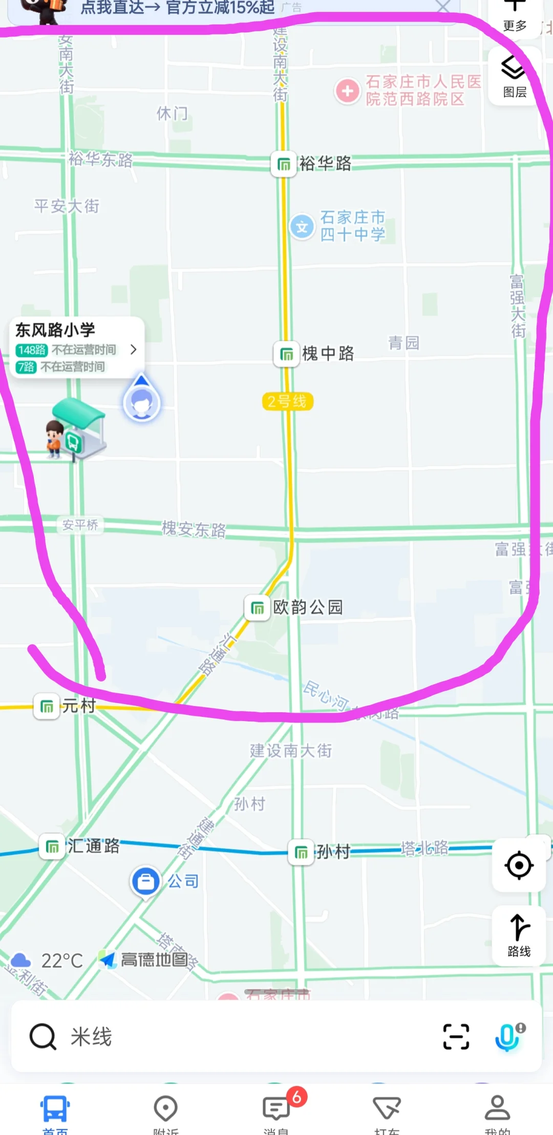 石家庄求租！求房东直租！