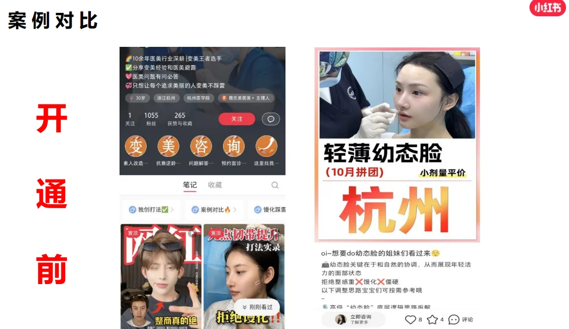 小红书本地生活团购上线，商家开通流程详解