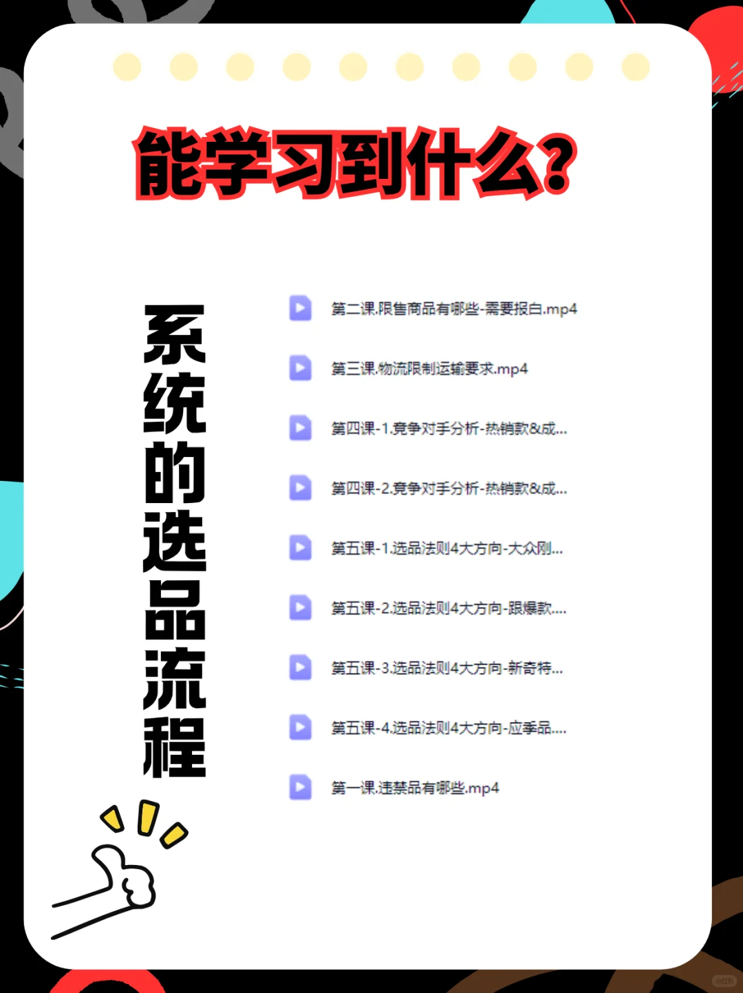2025TK跨境电商没有基础的小白要怎么学习？
