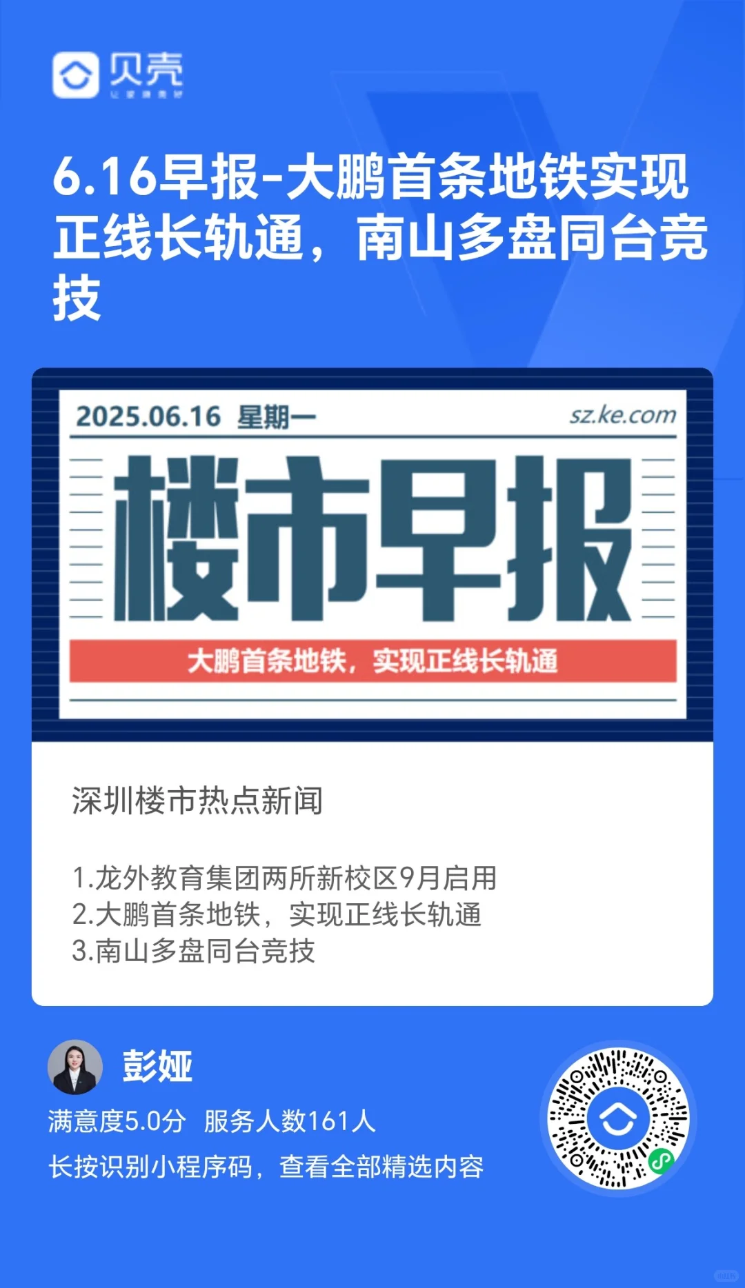 今天的贝壳观察你看到了吗🤔