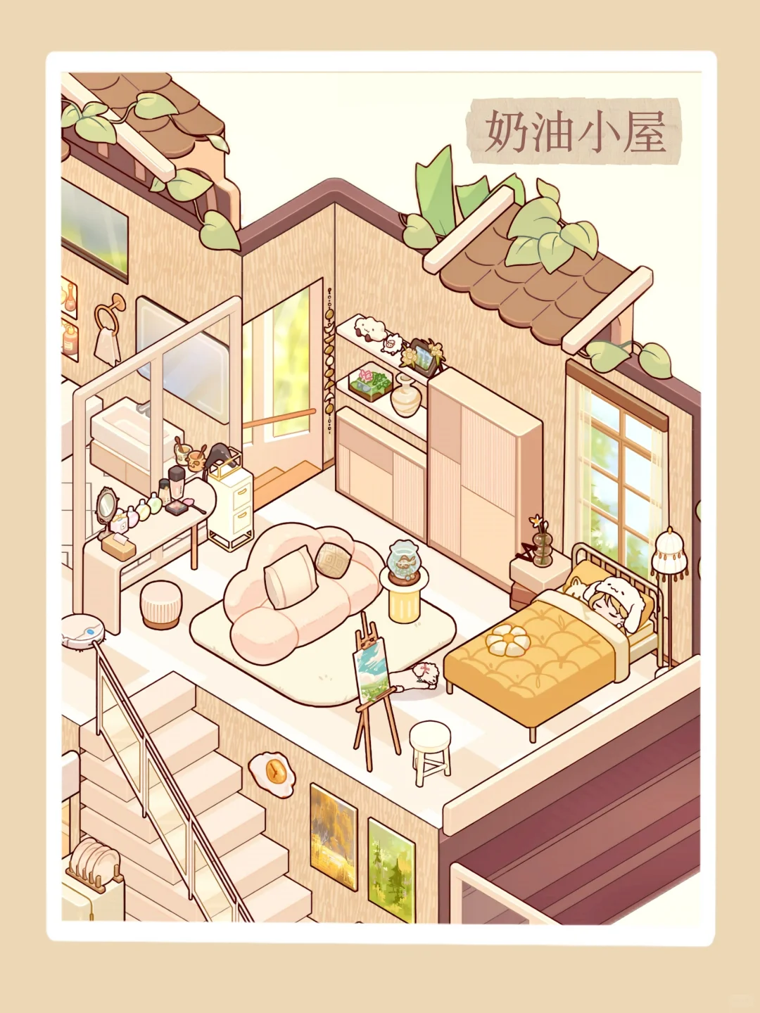 宜居新房｜奶油小屋🧁