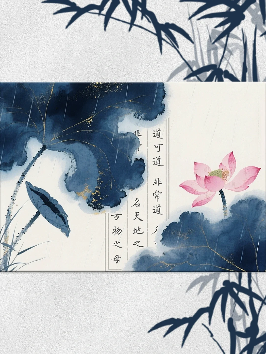 平板壁纸｜道德经｜061-2