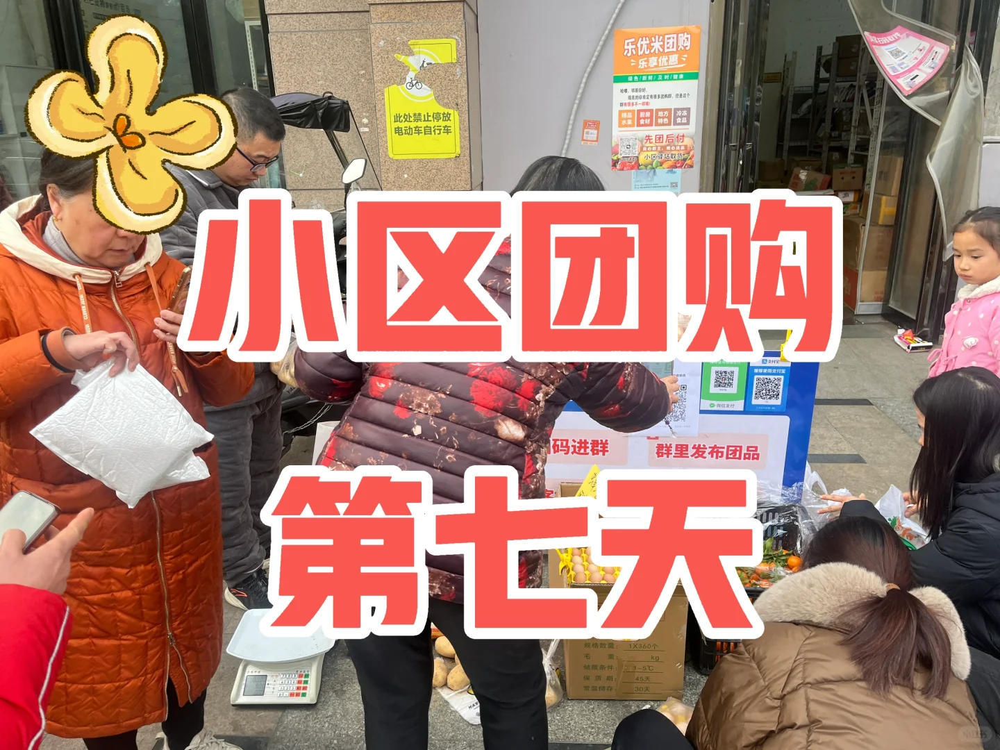 第二次开，💰1100 多亏了🐔蛋🥚
