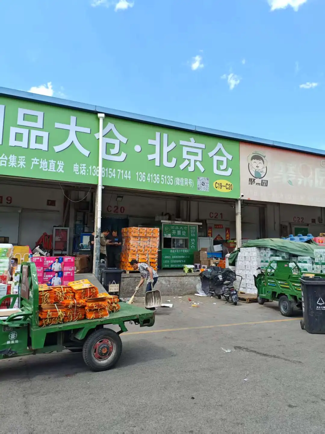 新发地社区团购批发商区域买到的，各种