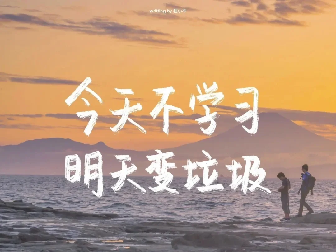 考公上岸·ipad壁纸图