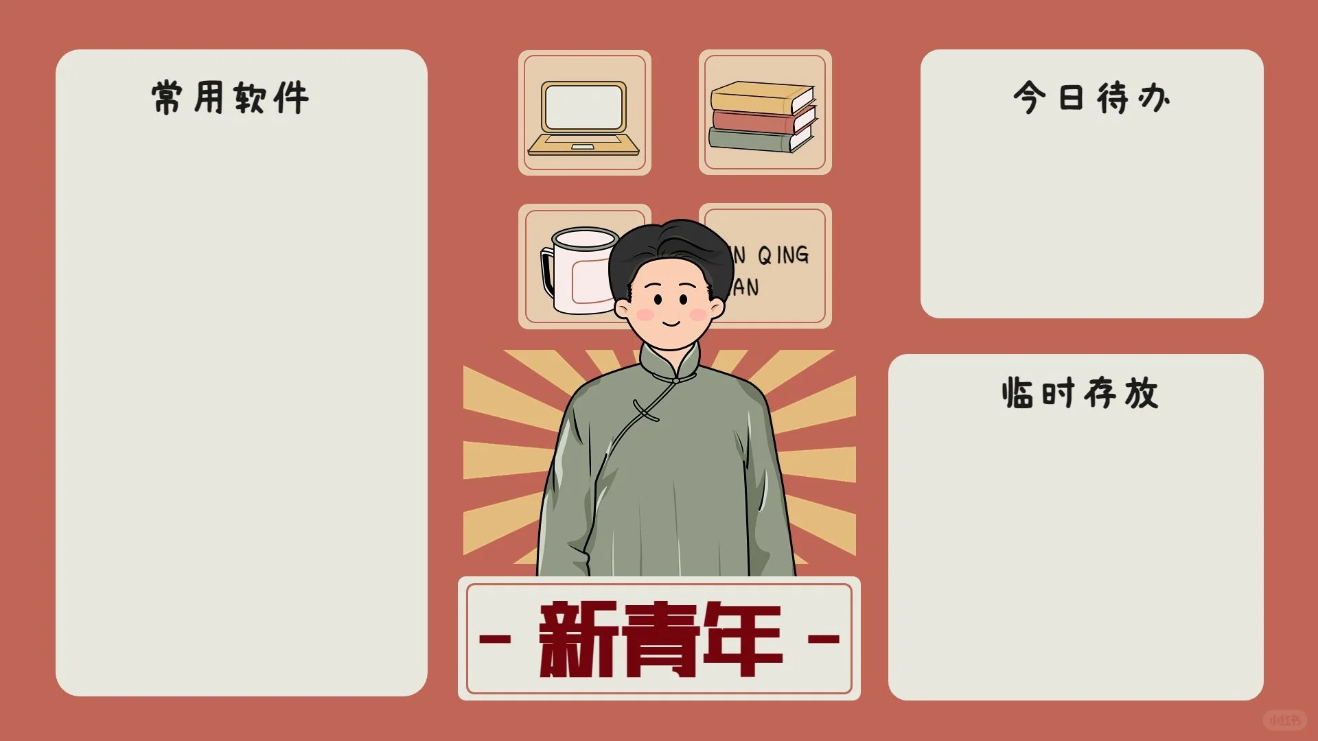 高效桌面分区壁纸
