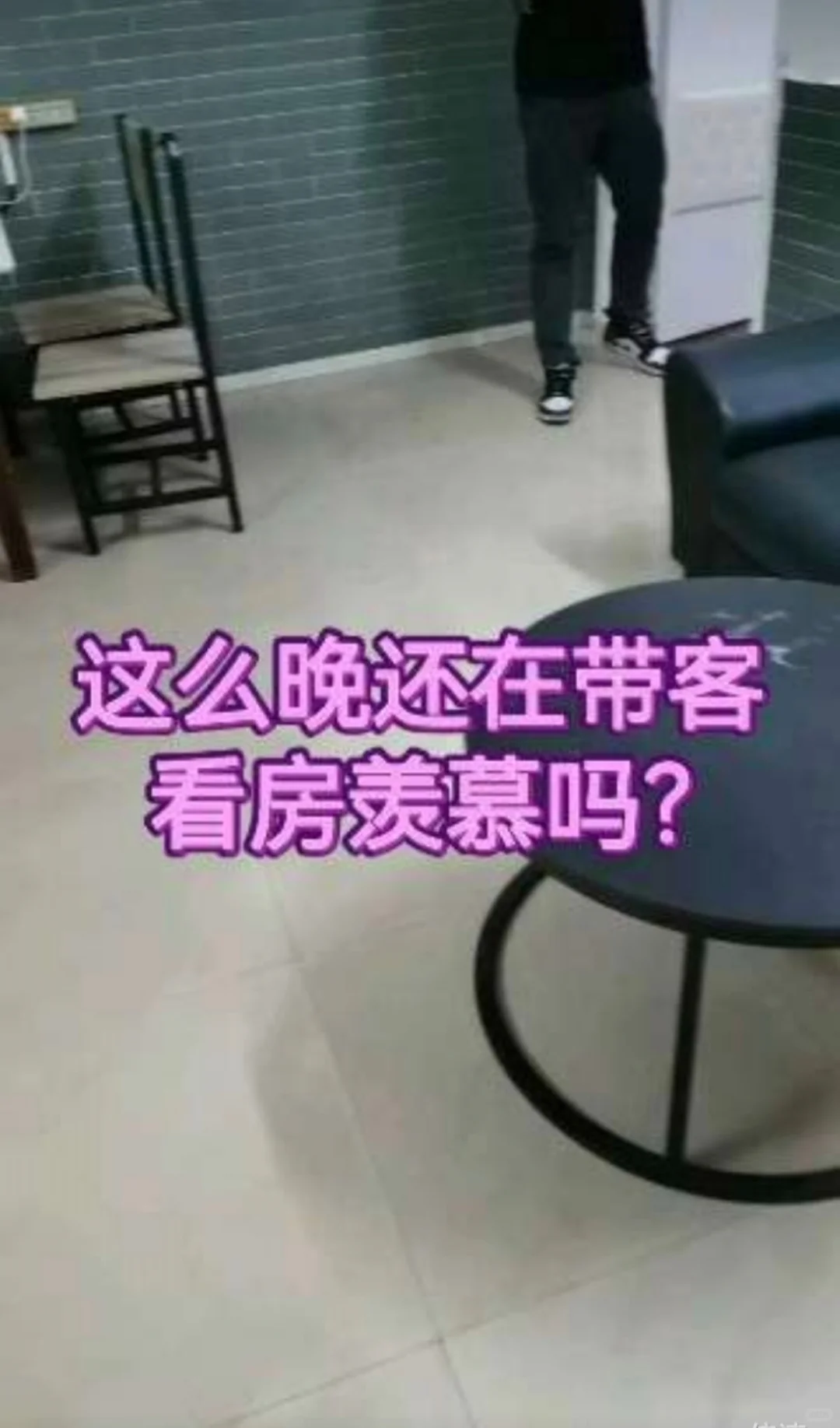 被顾客信任的瞬间💖 让我坚信房产销售的