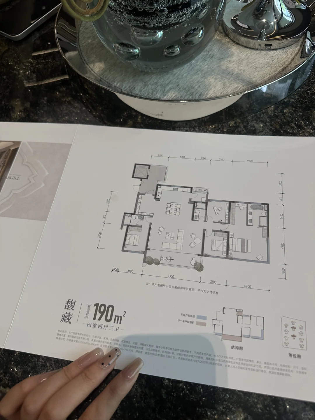 今天和朋友看了190的户型 如何？