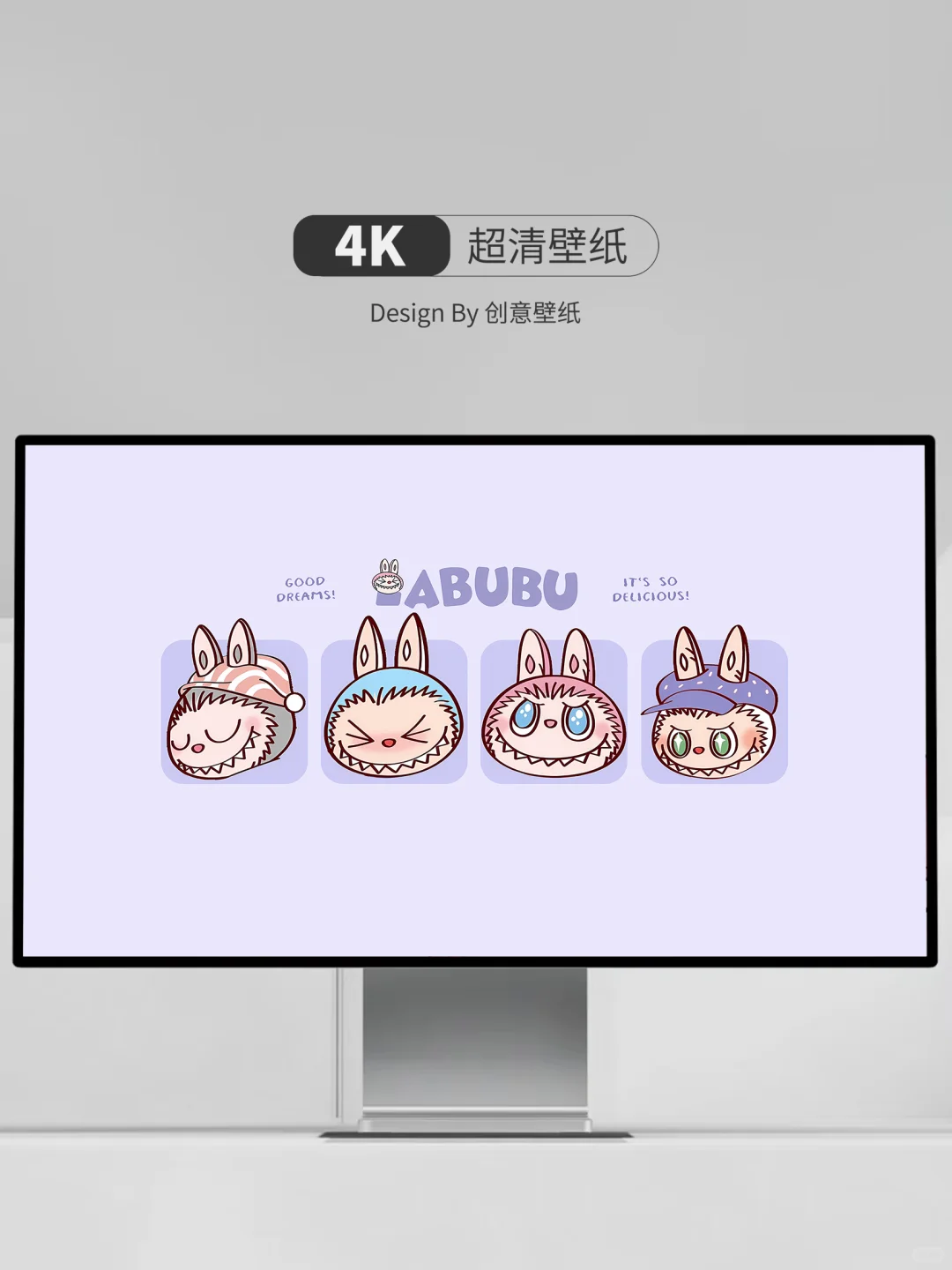 440｜电脑壁纸｜拉布布可爱头像紫色壁纸