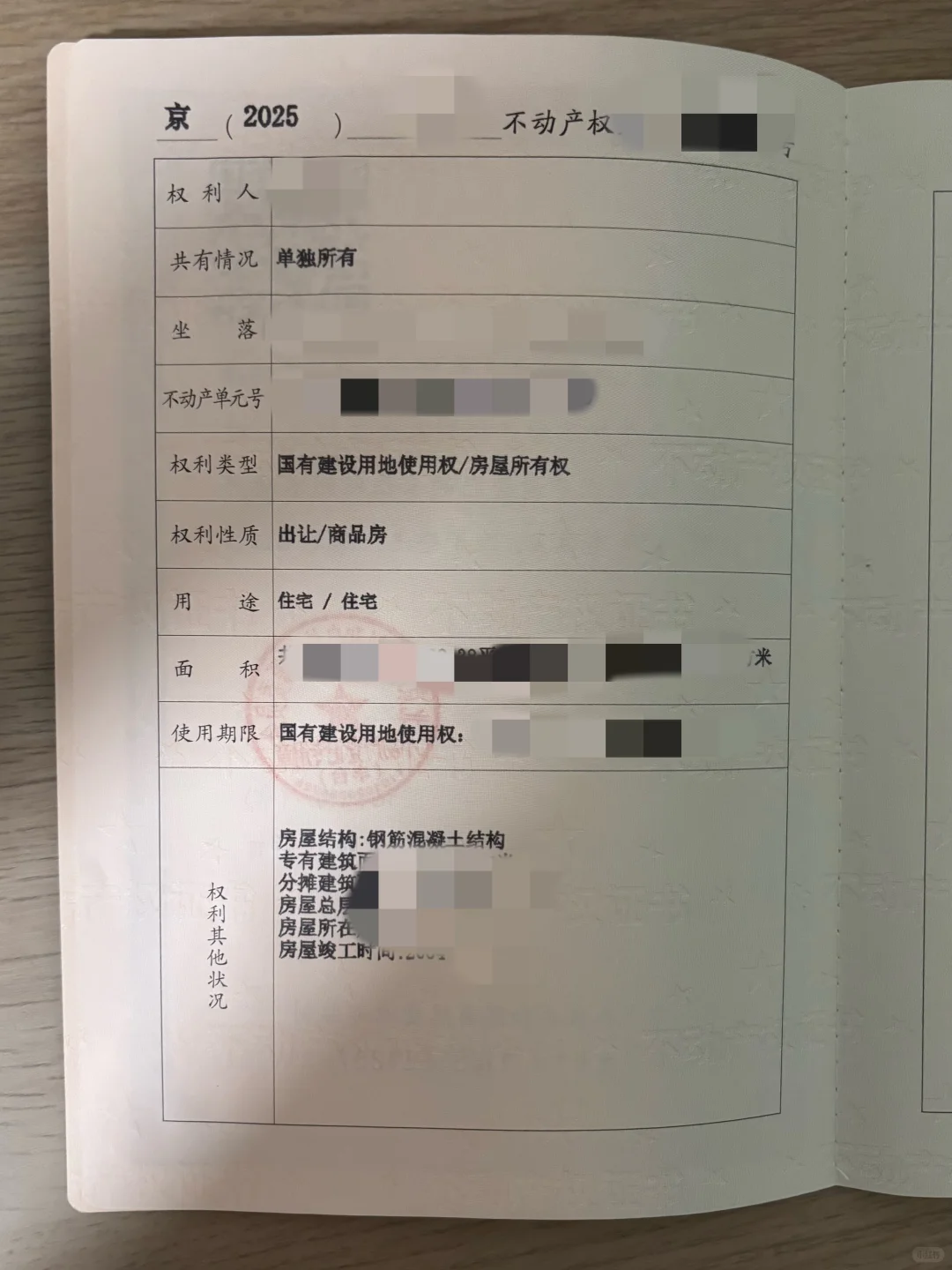 看房十天，我在北京买房了