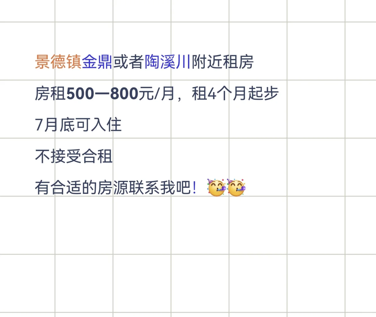 景德镇金鼎和陶溪川求房源