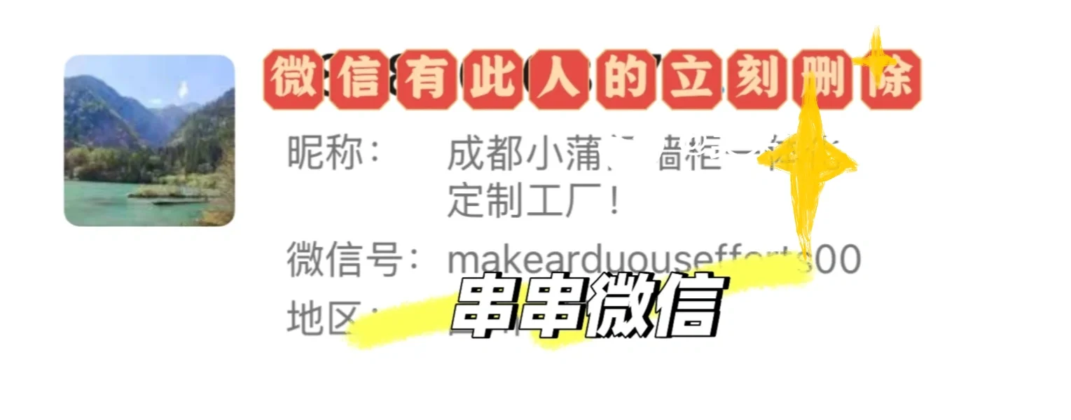 避雷全屋定制串串 此人长期在做小区团购