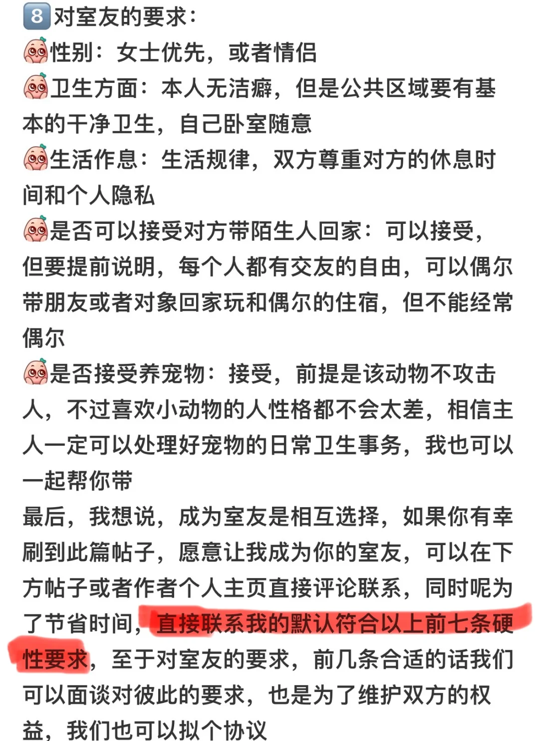 常德求租