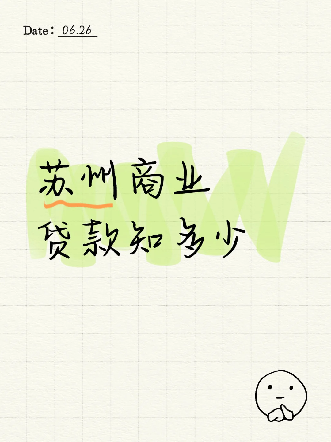 买房办贷款你知道多少❗❗❗