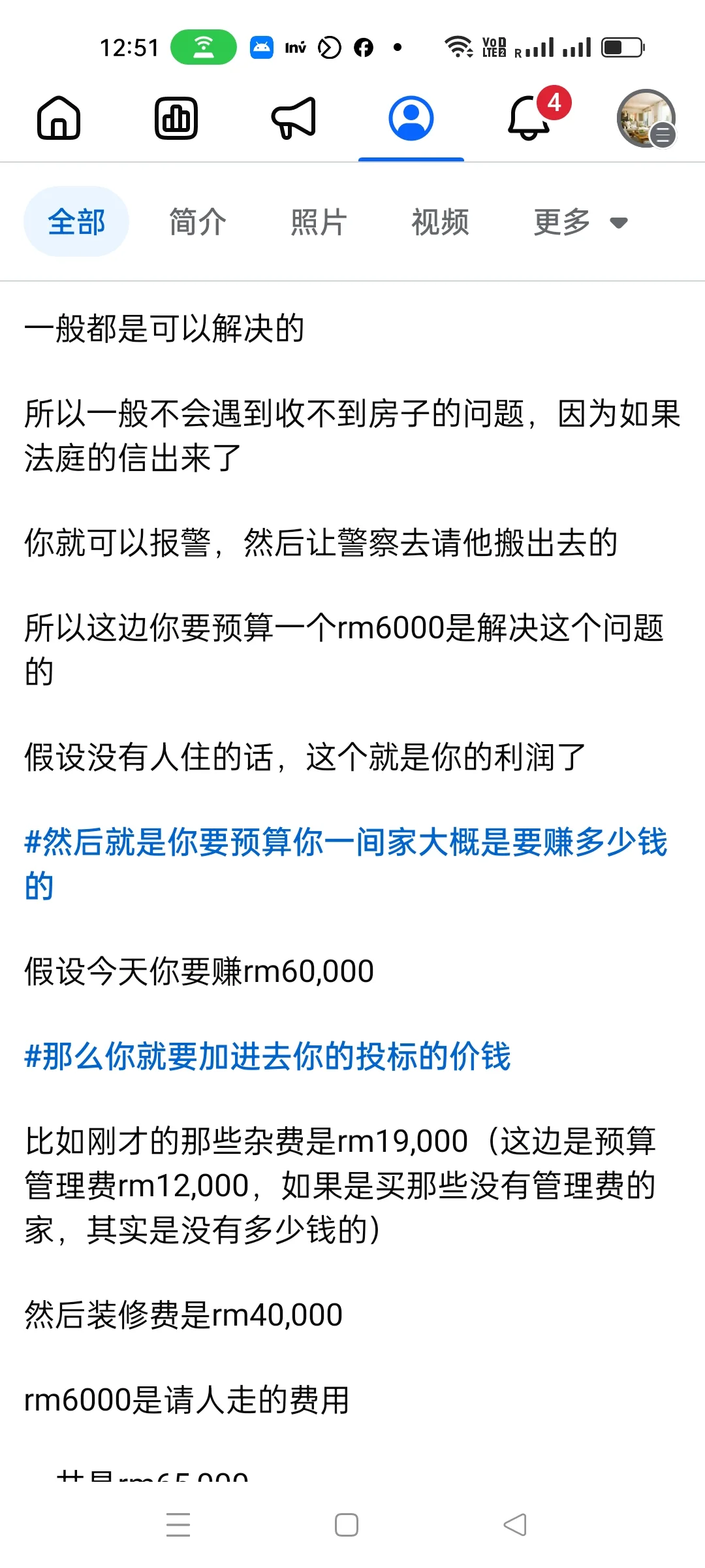 rm500,000的房子，rm250,000就买下来了
