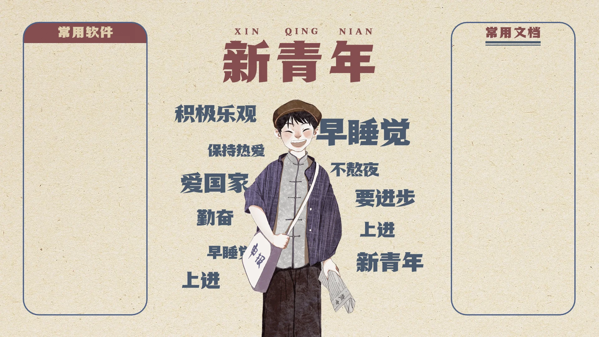 高效桌面分区壁纸