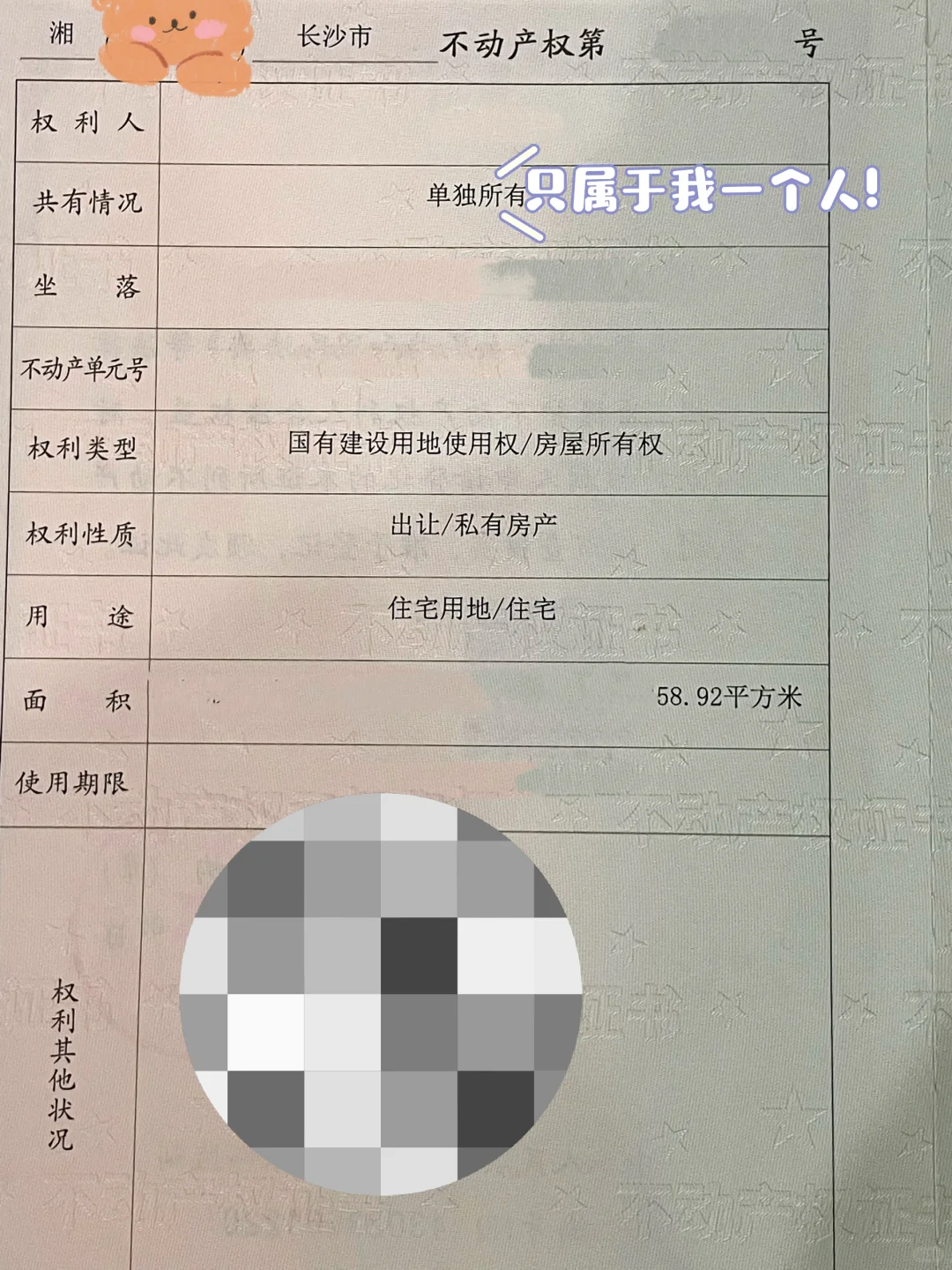 路过的姐妹暂停⏸️一下，恭喜这位女士买房🏠
