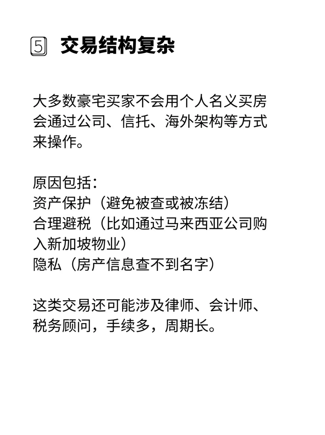 你看到的KL豪宅 其实只是冰山一角