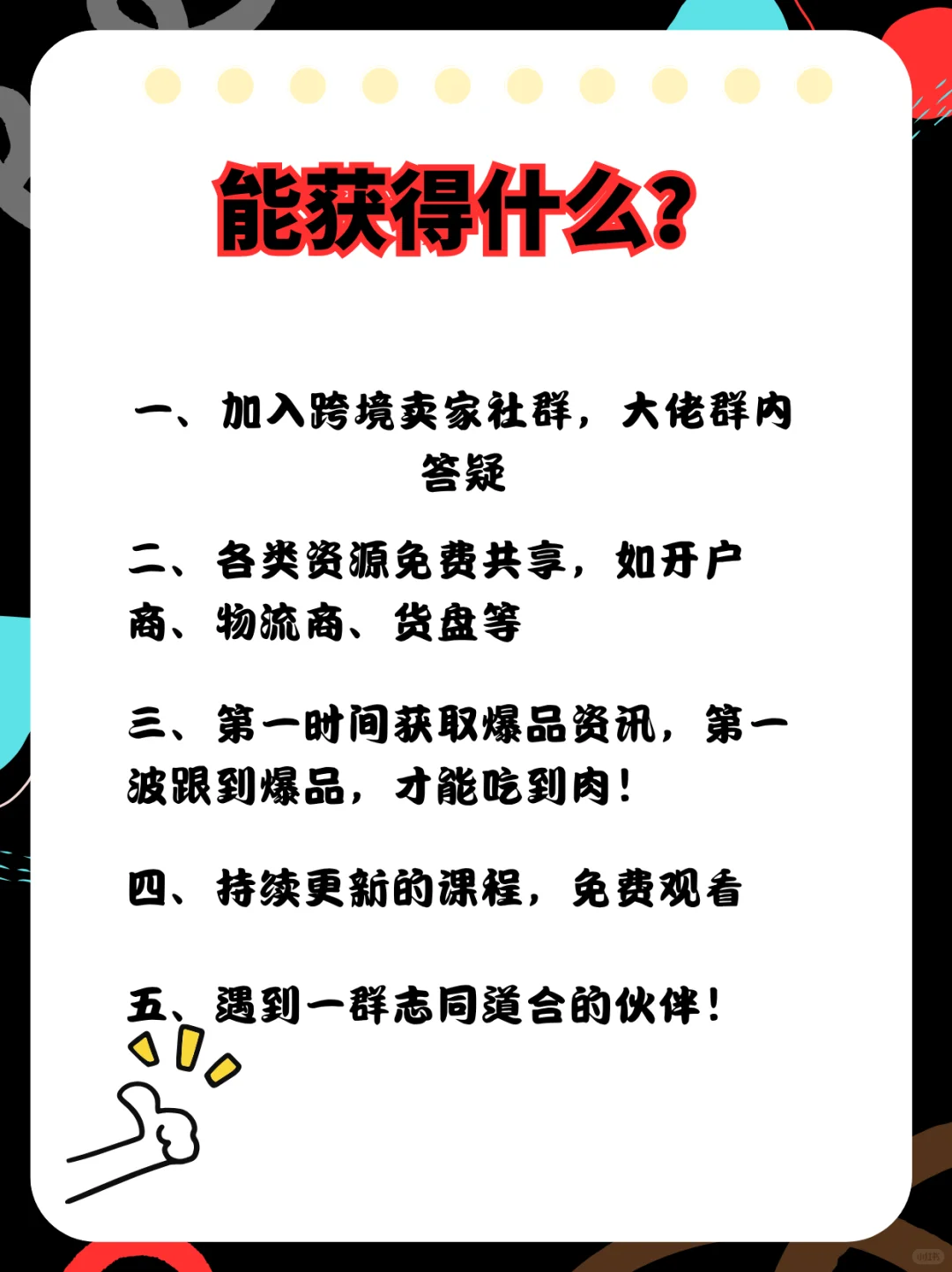2025TK跨境电商没有基础的小白要怎么学习？