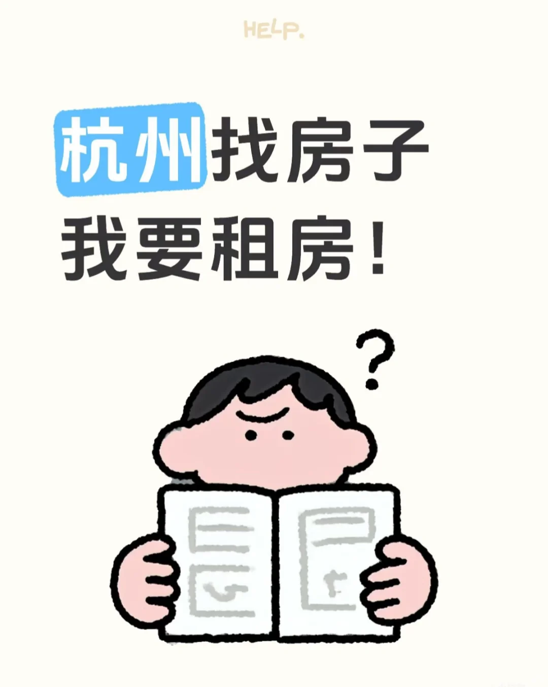 求滨江房源，整租的，预算2200-2800