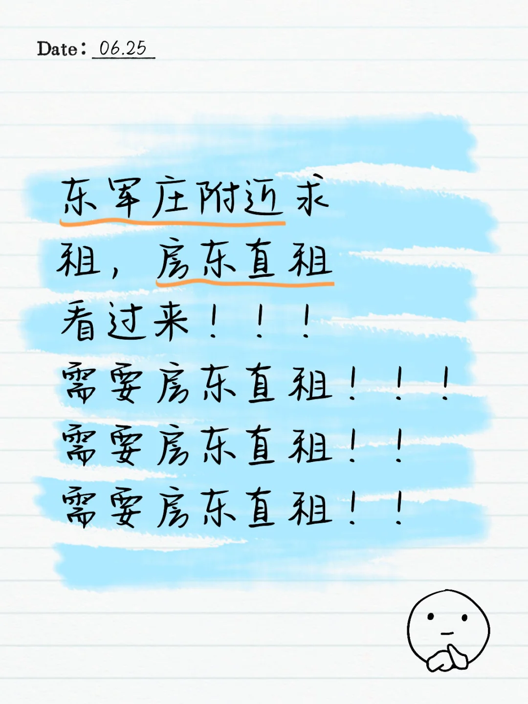 求租 两居室整租 房东直租