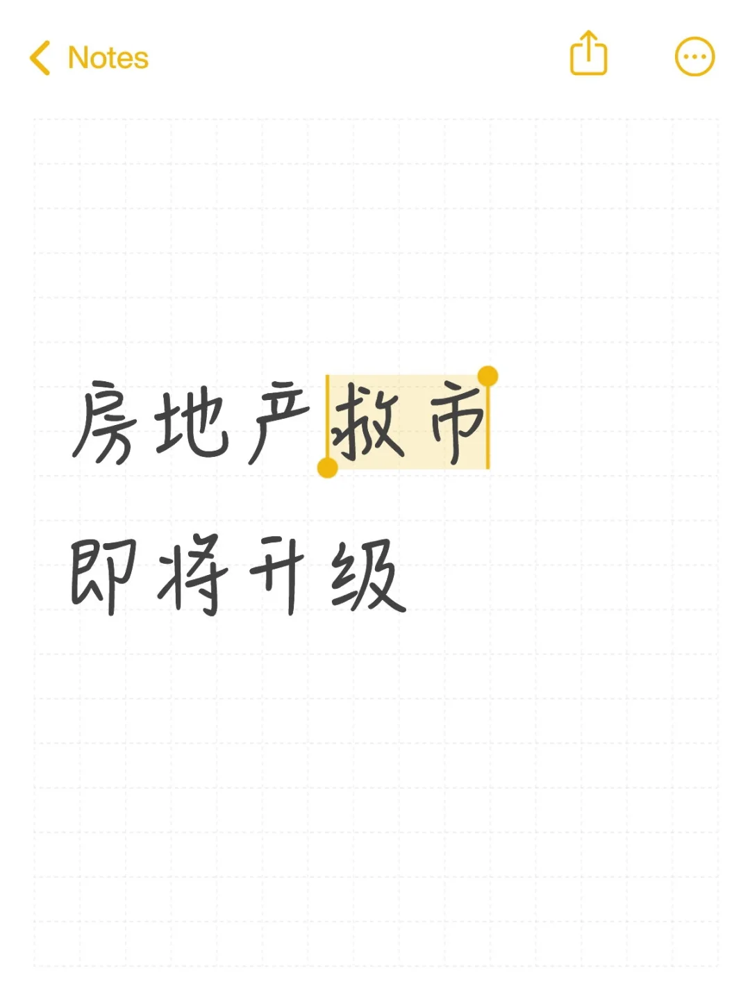 救市措施即将升级