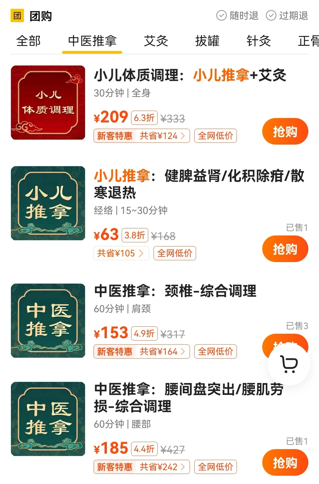 儿推太贵！明明可以抢却真的给你儿推几下！