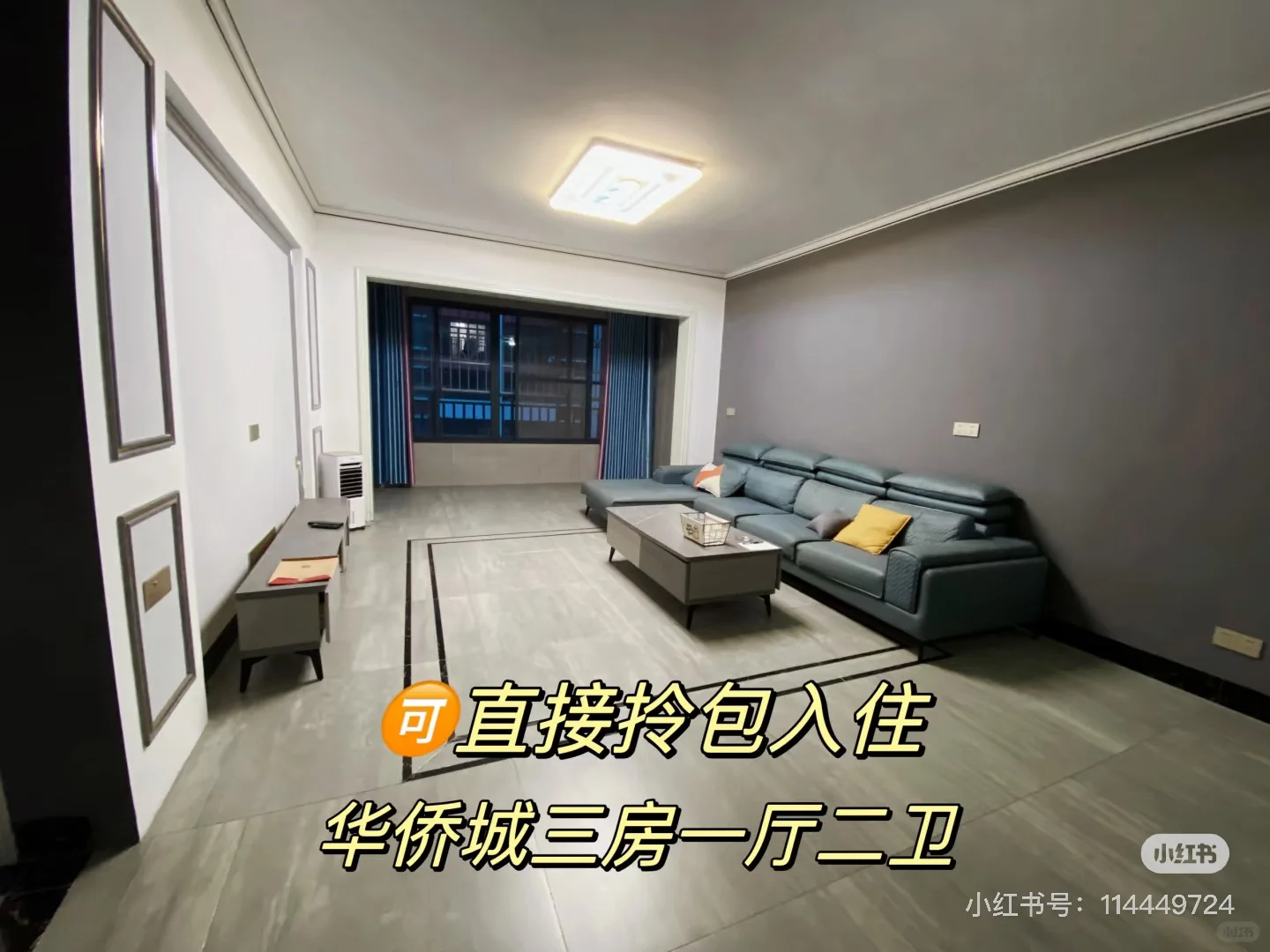 里建 自家新房出租 无中介费