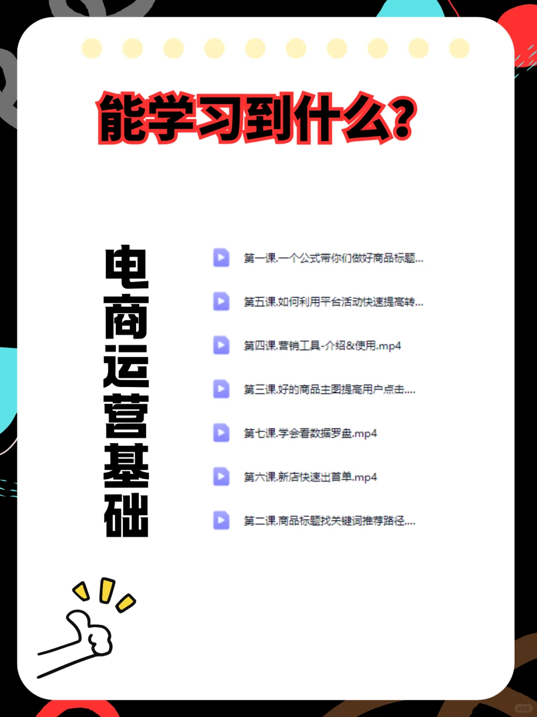 2025TK跨境电商没有基础的小白要怎么学习？