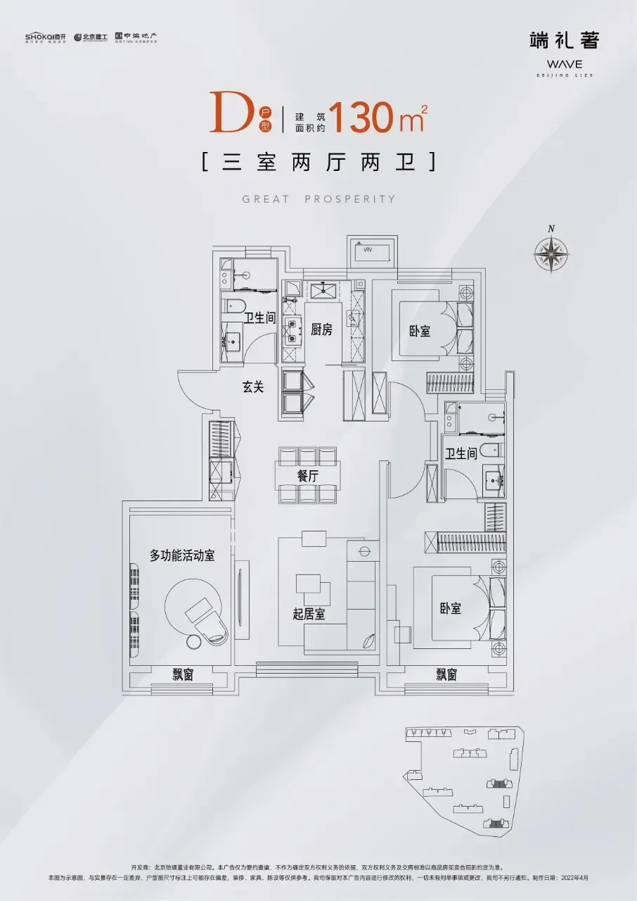 端礼著-验房团购中