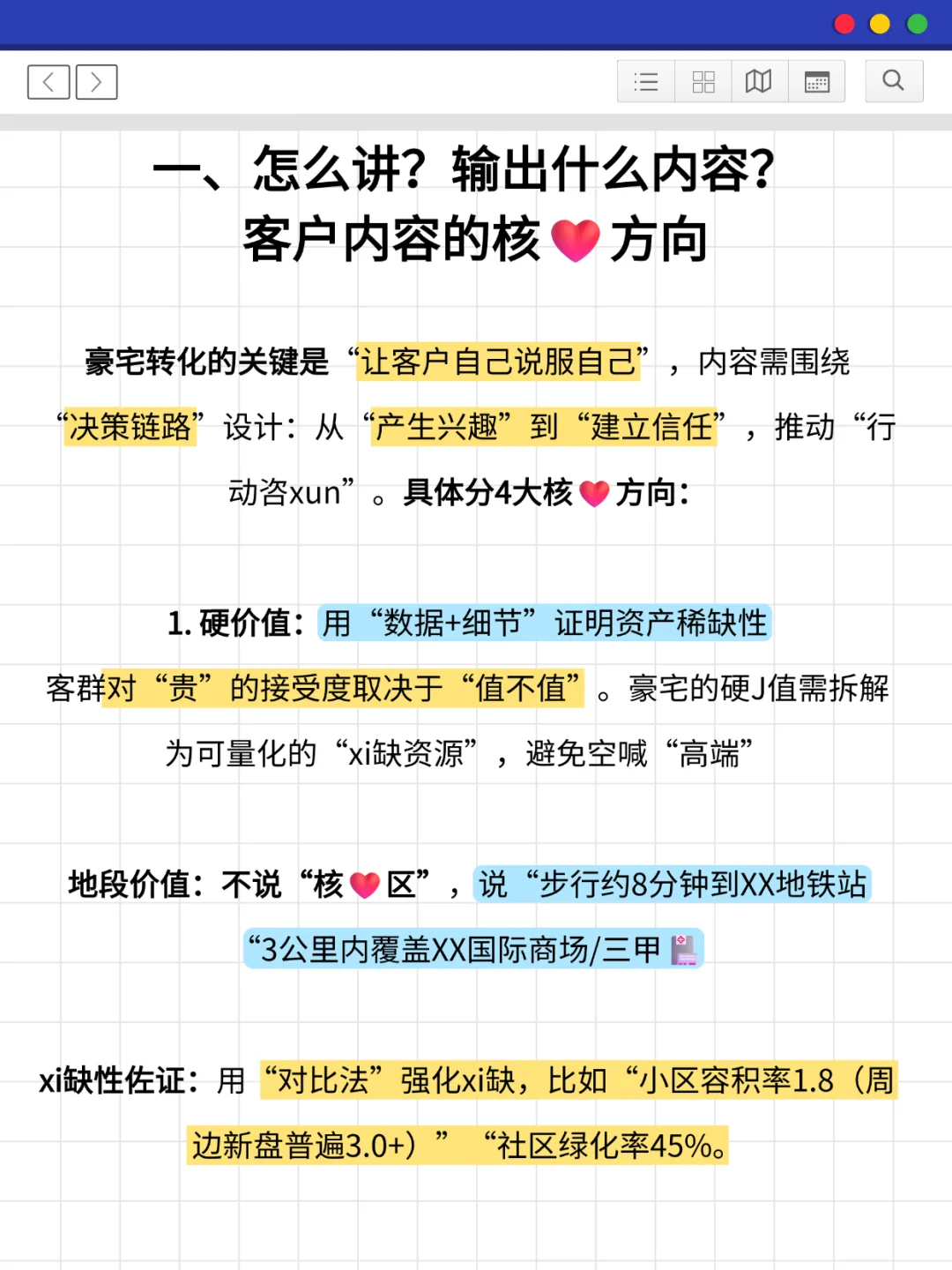 发豪宅没咨X，九成输在“内容制作逻辑”上