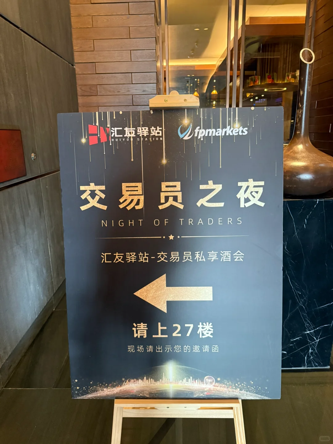 交易员门的红酒晚会