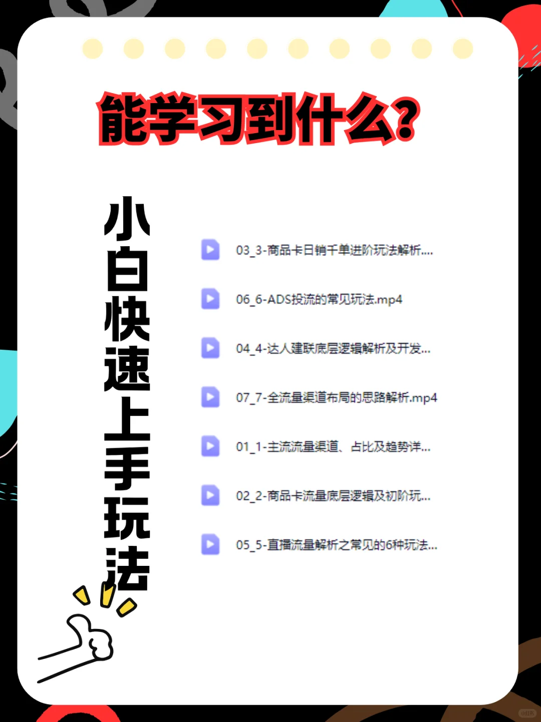 2025TK跨境电商没有基础的小白要怎么学习？
