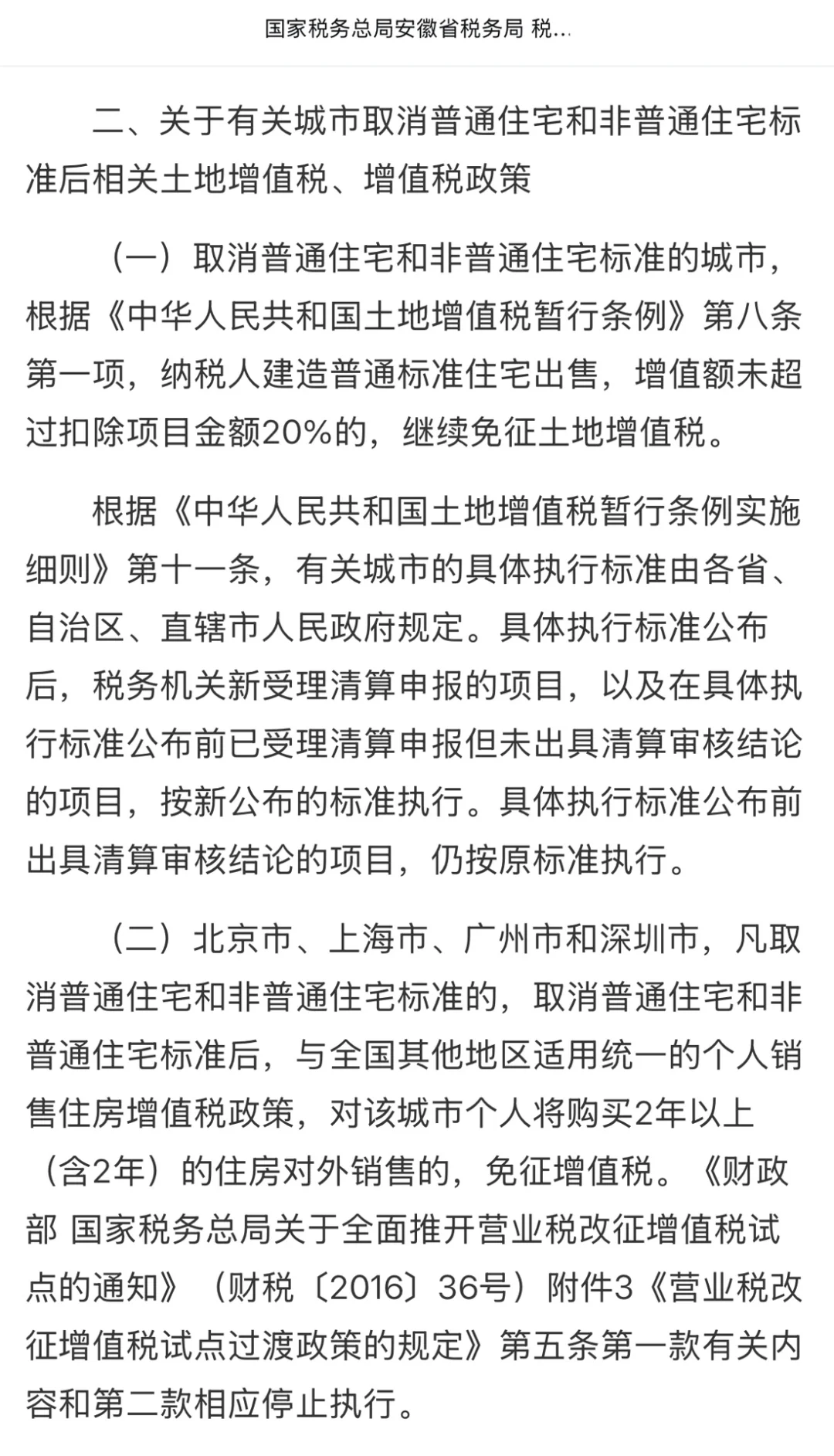 听劝！2025别再买143户型了