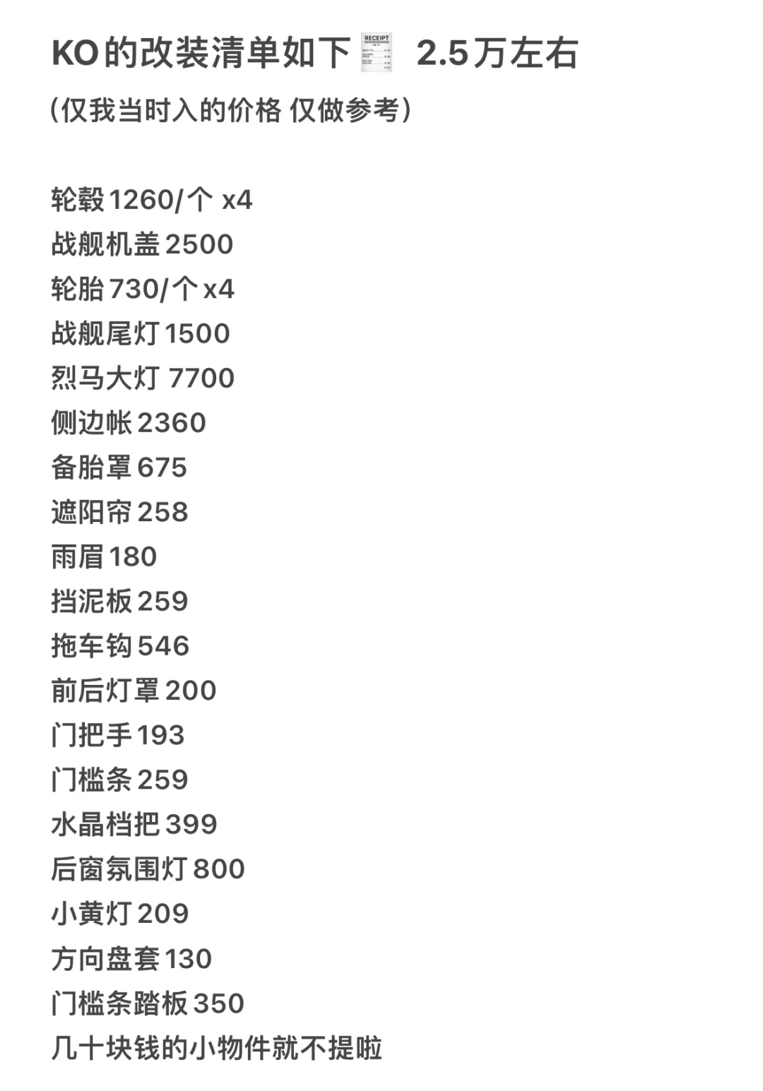98年👧🏻首付13W➕人生第一辆车🚓好帅！！