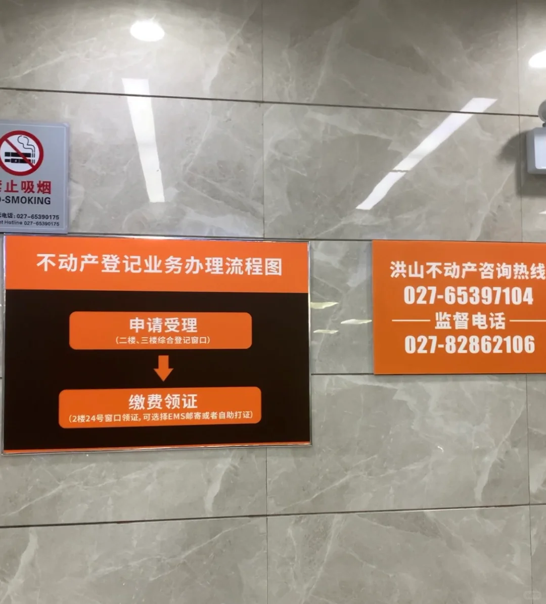 无中介，二手房交易详细流程，一个半月办完