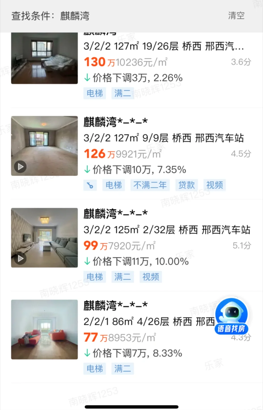 邢台买二手房20个“致命坑”，一个不注意钱就